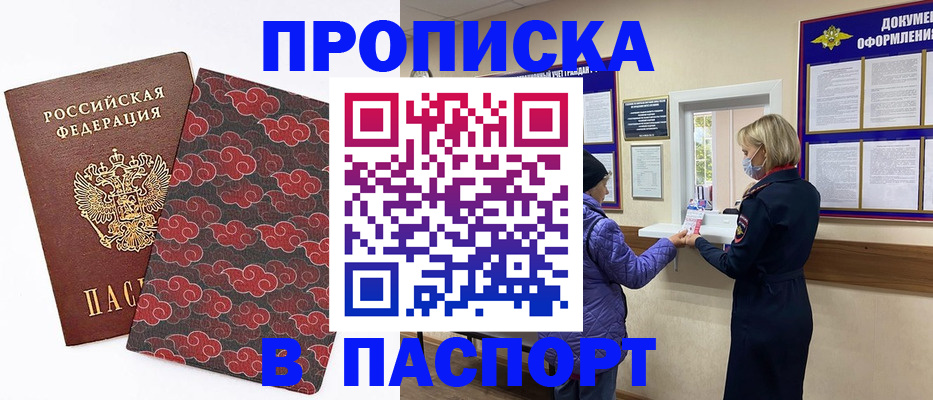 регистрация в Мончегорске